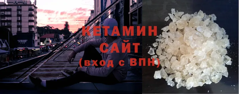 Кетамин ketamine  Белинский 