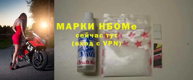 Марки N-bome 1,8мг  МЕГА зеркало  Белинский 